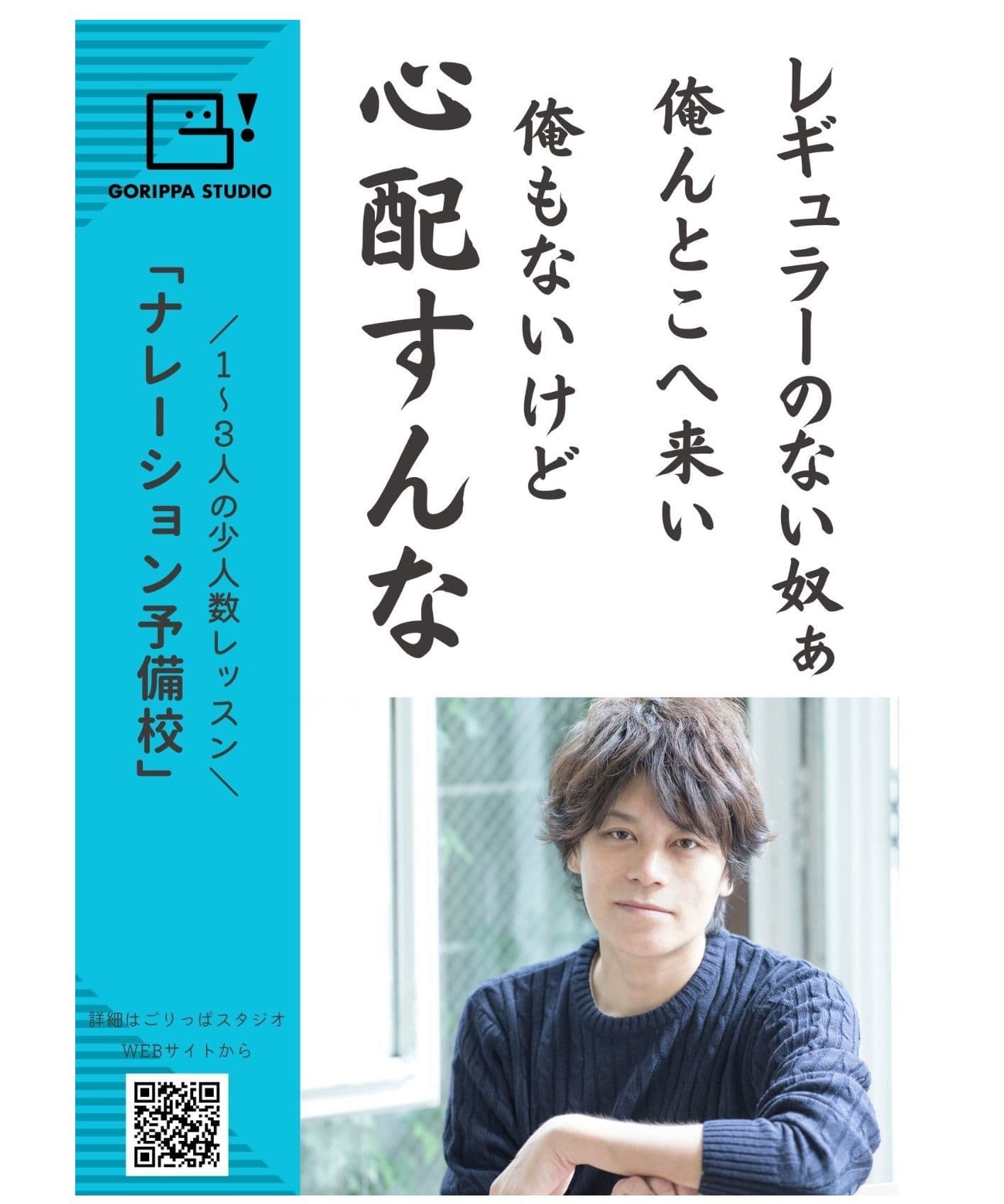ごりっぱスタジオの収録ブース