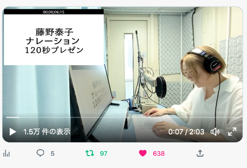 ツイッターの画像の切り取り。モニター映像に合わせてナレーションをする女性の姿