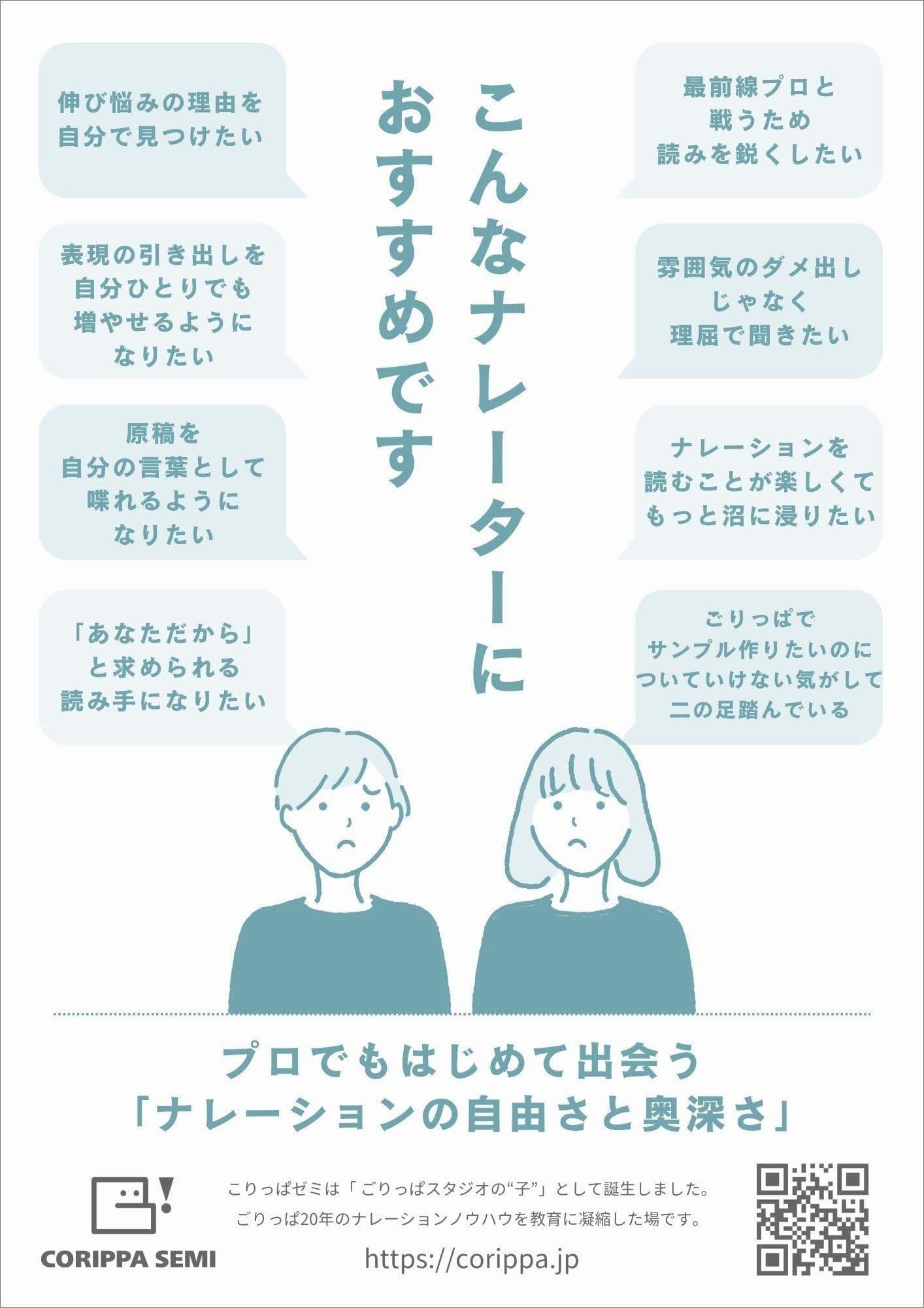 こりっぱゼミのポスター表面