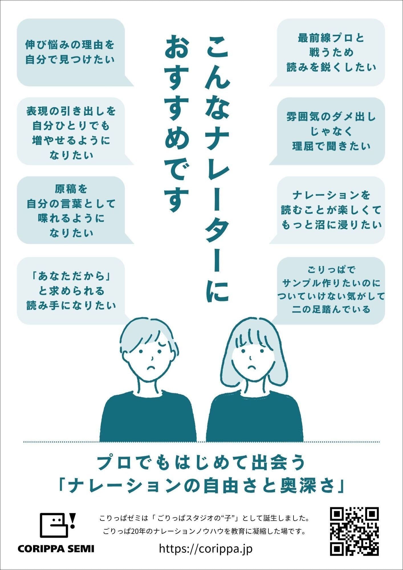 こりっぱゼミのポスター表面